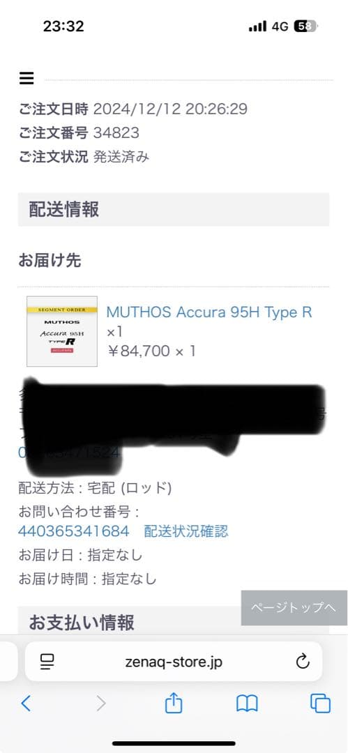 ロッド ZENAQ MUTHOS Accura 95H Type R