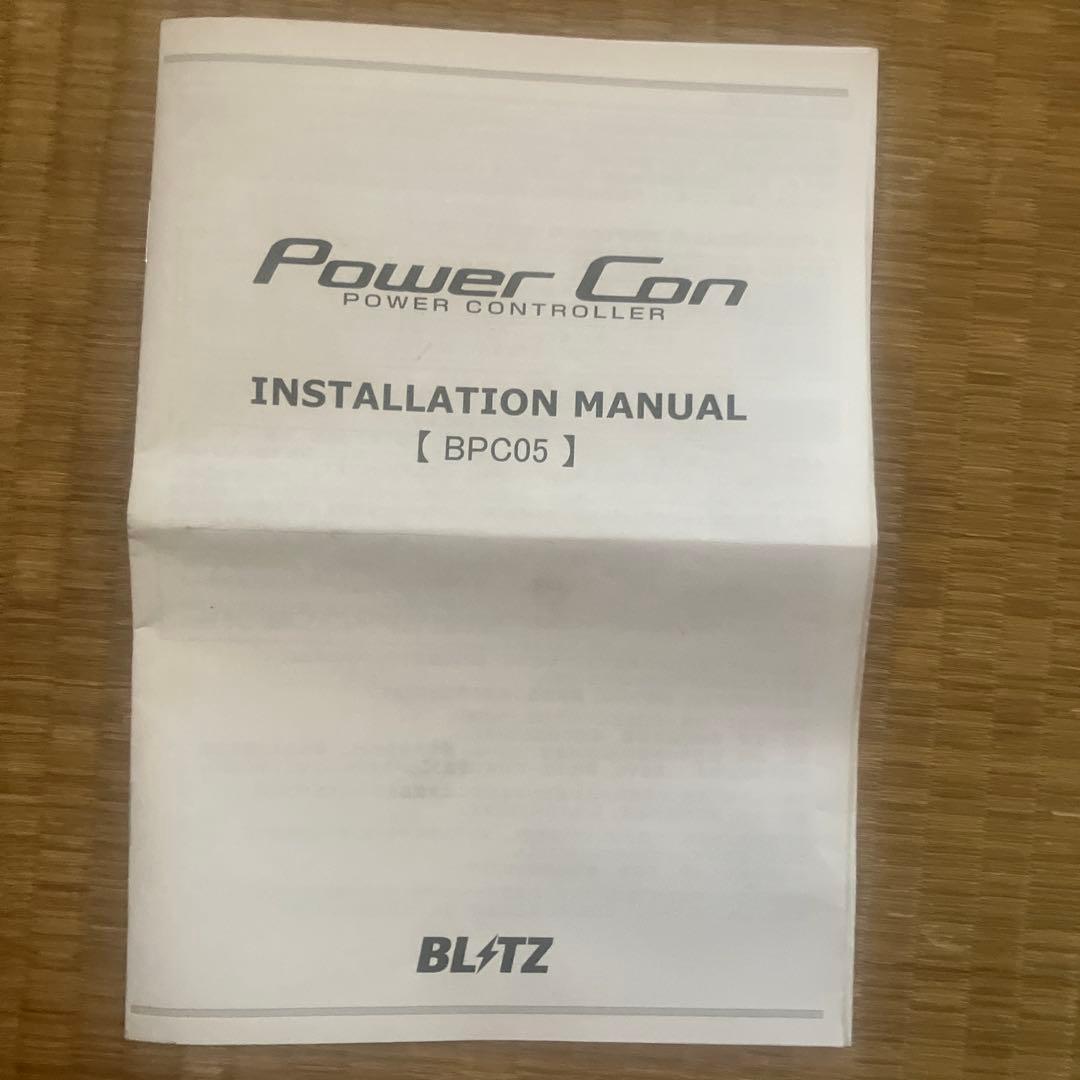 Power Con パワーコントローラー 赤