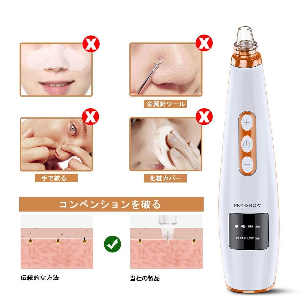 美顔器 5種類の吸引ノズル 角栓 5段階吸引力 毛穴吸引器