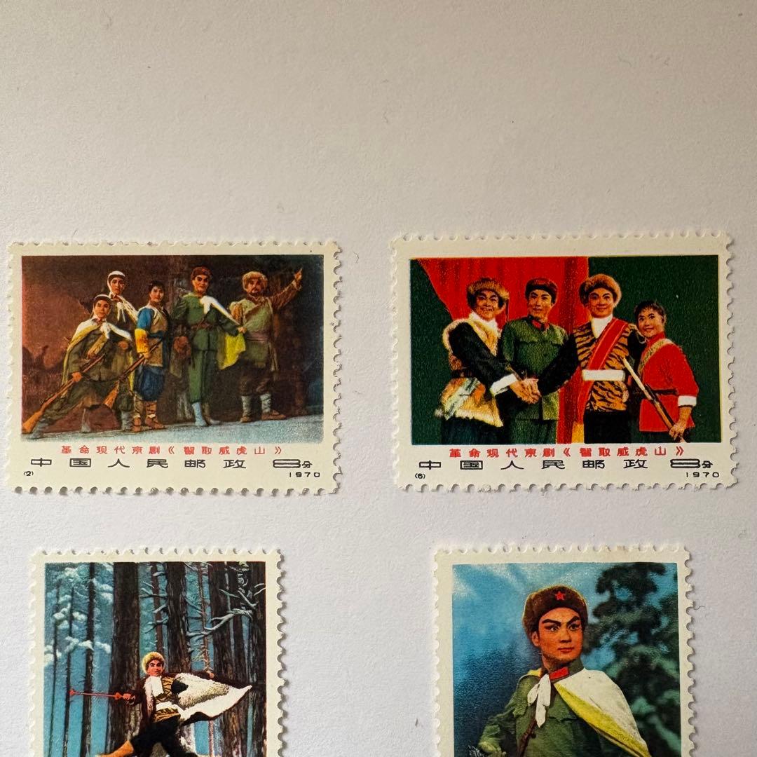 1970年 中国切手 現代京劇 智取威虎山 ６種+ 中華民国 EXPO’70