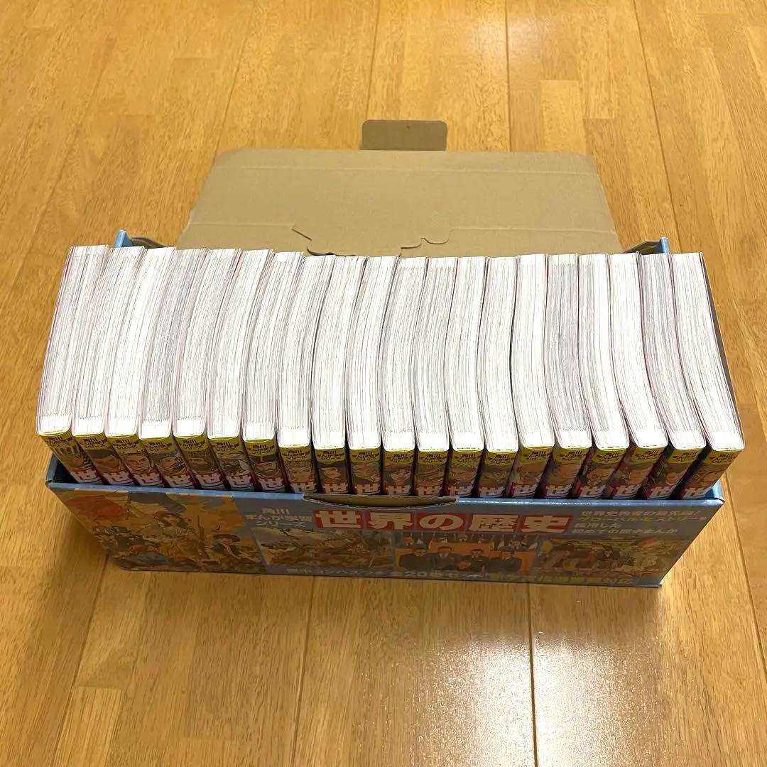 角川まんが学習シリーズ 世界の歴史 全20巻