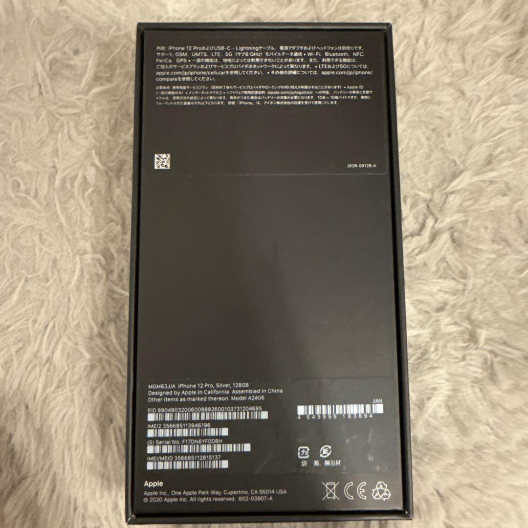 Apple iPhone 12Pro シルバー SIMフリー