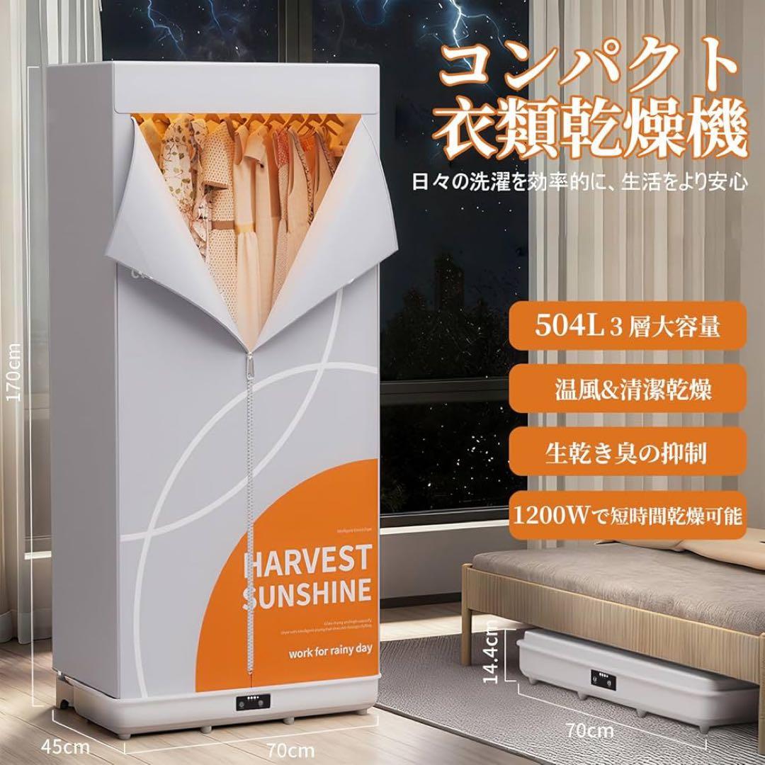新品❣️衣類乾燥機 乾燥機 折りたたみ 大容量 タイマー付 湿気 カビ 除菌 消臭