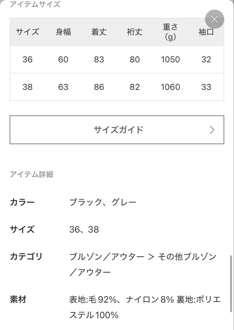 ジャーナルスタンダードレリューム　尾州ウールモッサWブレストハーフコート限定