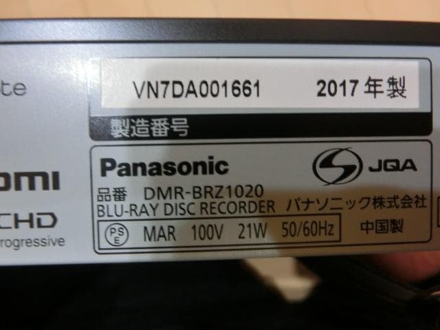 Panasonic DMR-BRZ1020 ブルーレコーダー