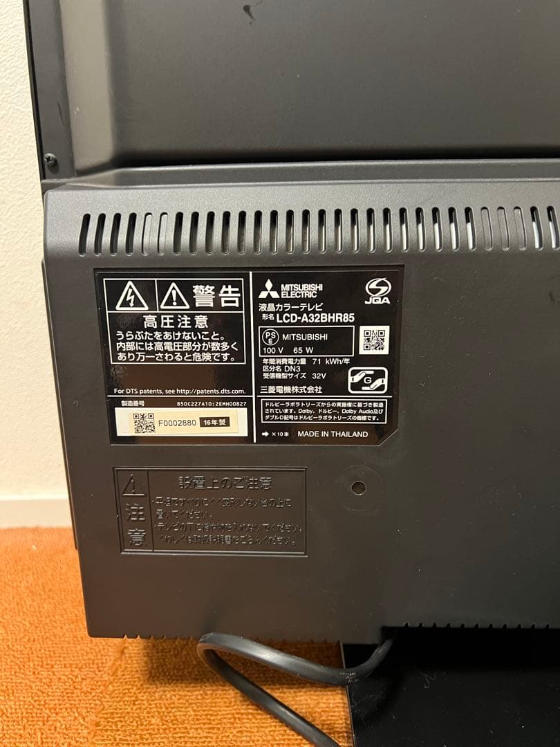 三菱HDD 1TB内蔵ブルーレイ LCD-A32BHR85 テレビ32V型 TV