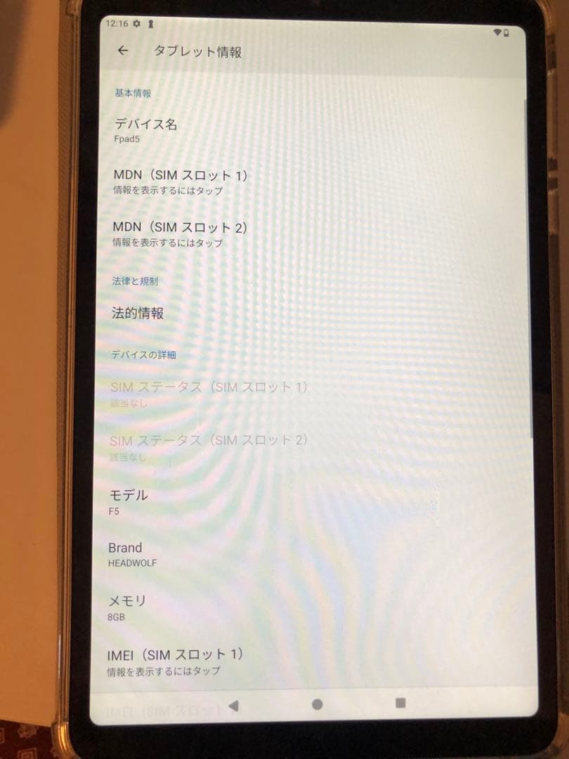 HEADWOLF Androidタブレット 本体 ネイビーケース付き