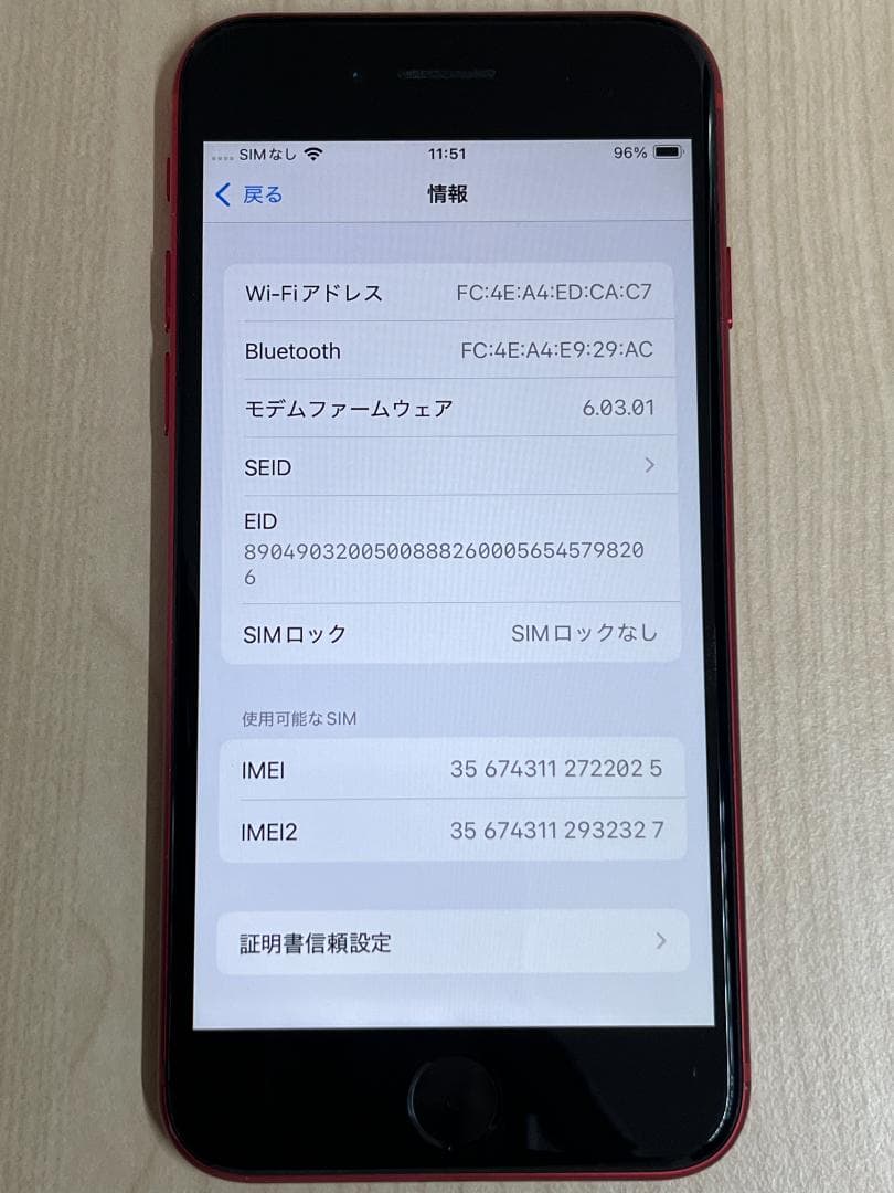 iPhone SE 第2世代 (SE2) 128GB 純正バッテリー85％