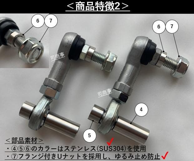 GR86/BRZ/WRXリアピロボール式ショートスタビリンク ZN/ZC/ZD