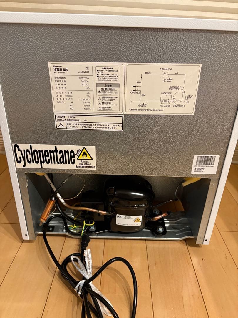 コンパクトホワイト冷蔵庫　50L