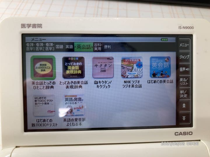 医学書院　医療　看護学生　CASIO 電子辞書  IS-N9000
