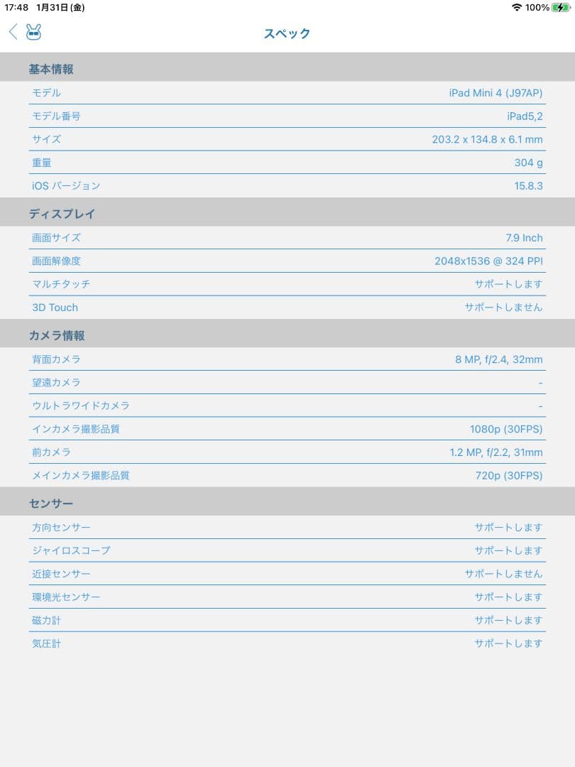 【早い者勝ち】 iPad mini 4 128GB WiFi＋Cellular