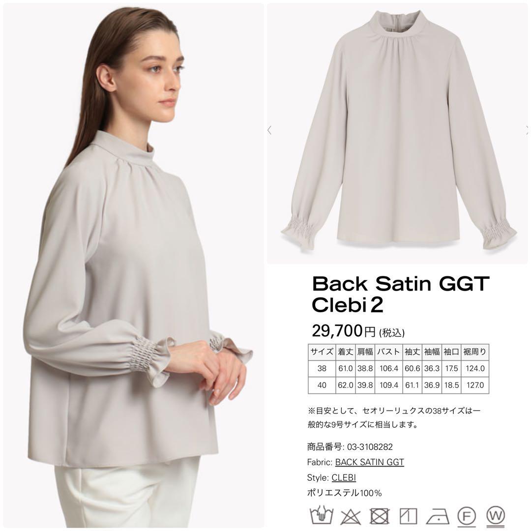 theory luxe 23SS 袖口ギャザースタンドカラーブラウス　グレージュ