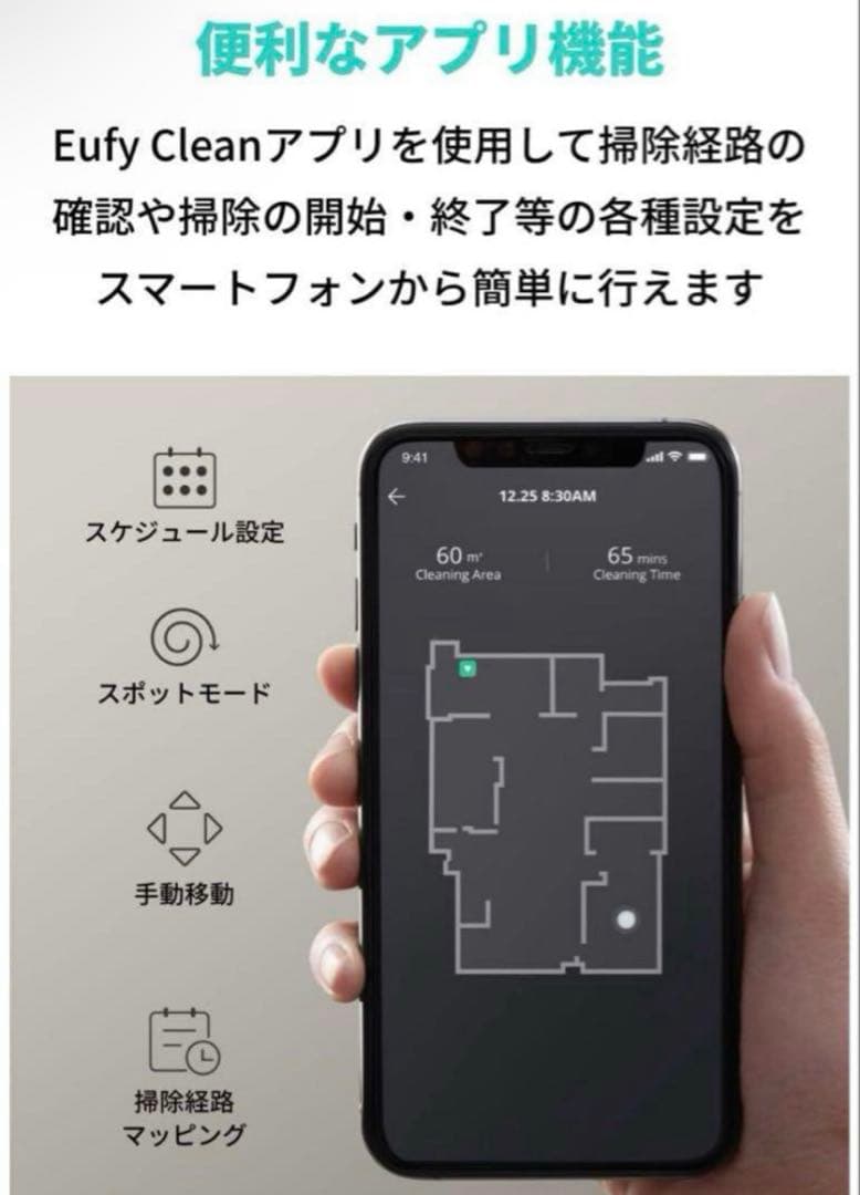 【新品】Anker eufy Clean G30 Hybrid ロボット掃除機