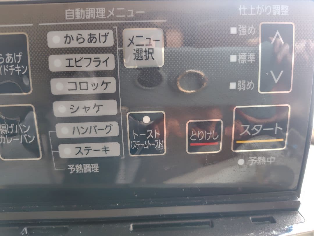 IRIS OHYAMA リクック熱風オーブン　fvx -m3b