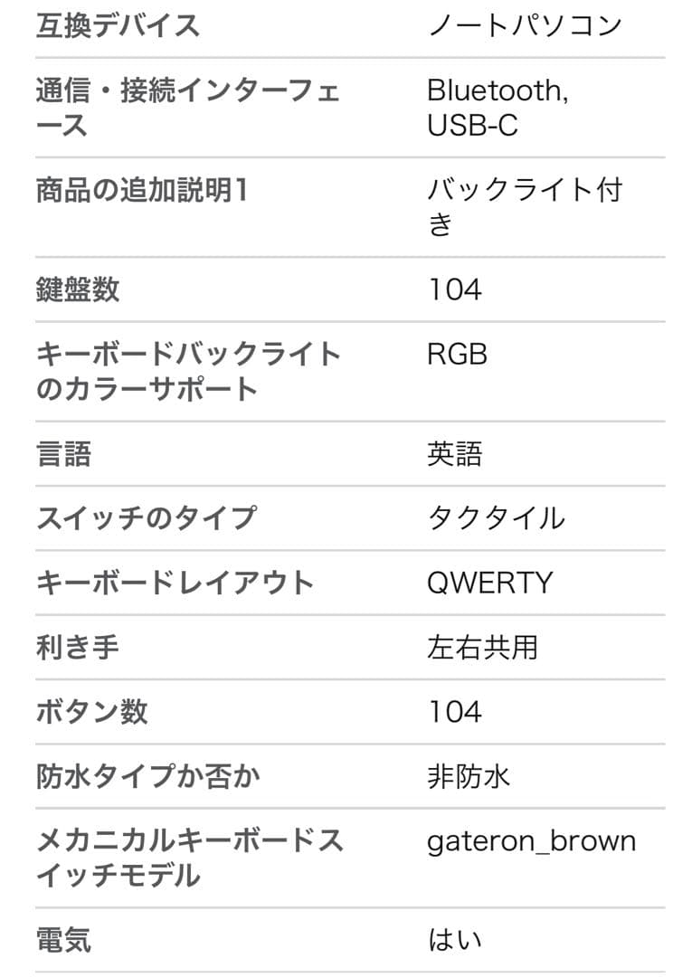 Keychron K10 メカニカルキーボード 本体