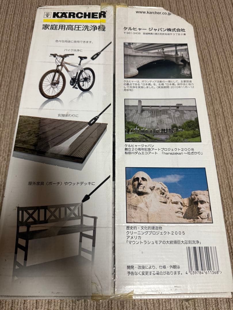【新品】KARCHER 家庭用高圧洗浄機 JTK 28 本体　訳アリ価格