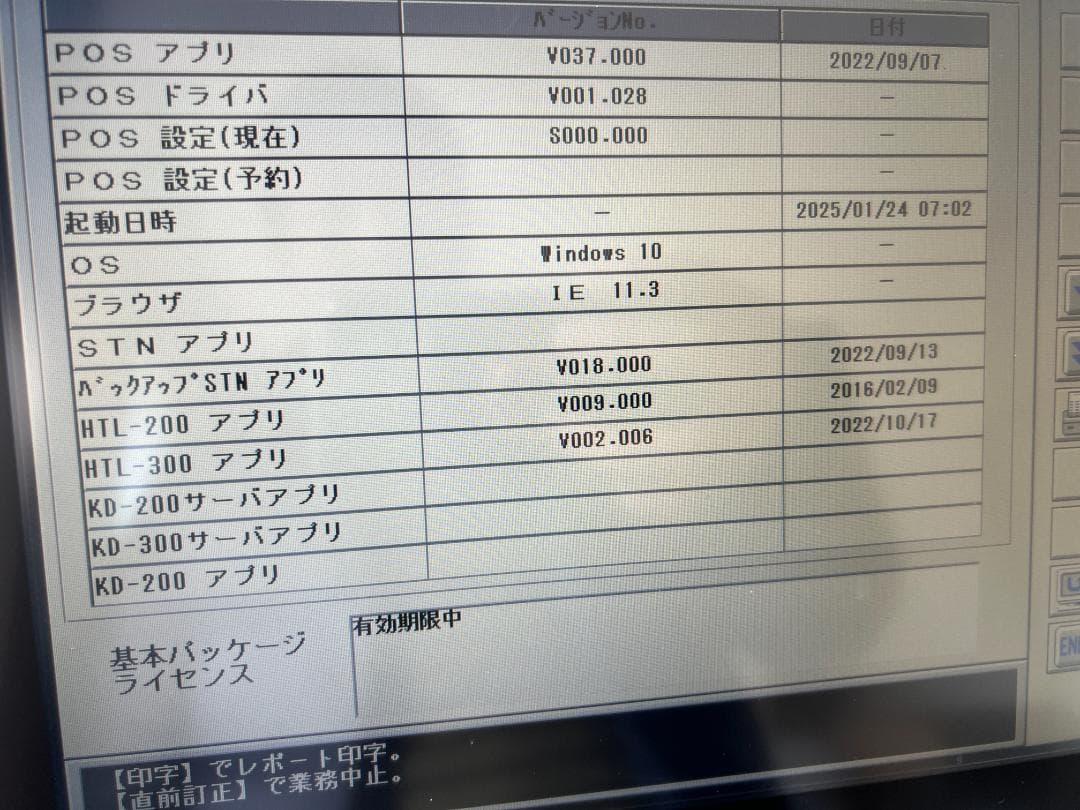 QT-20 VT-330新紙幣対応済 飲食店向 FScompassNS 無線