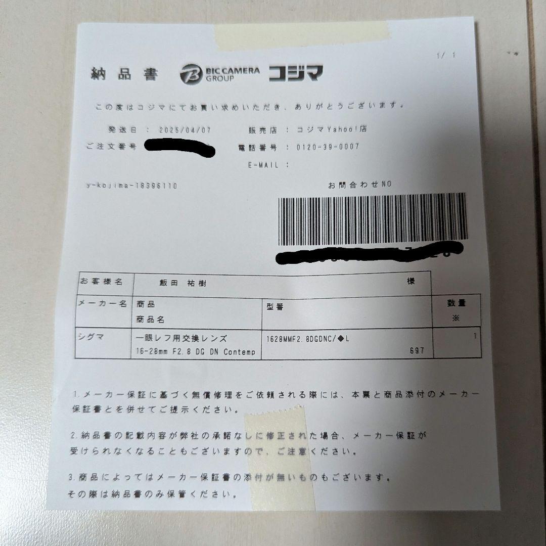 SIGMA 16-28mm F2.8 DG DN ライカLマウント