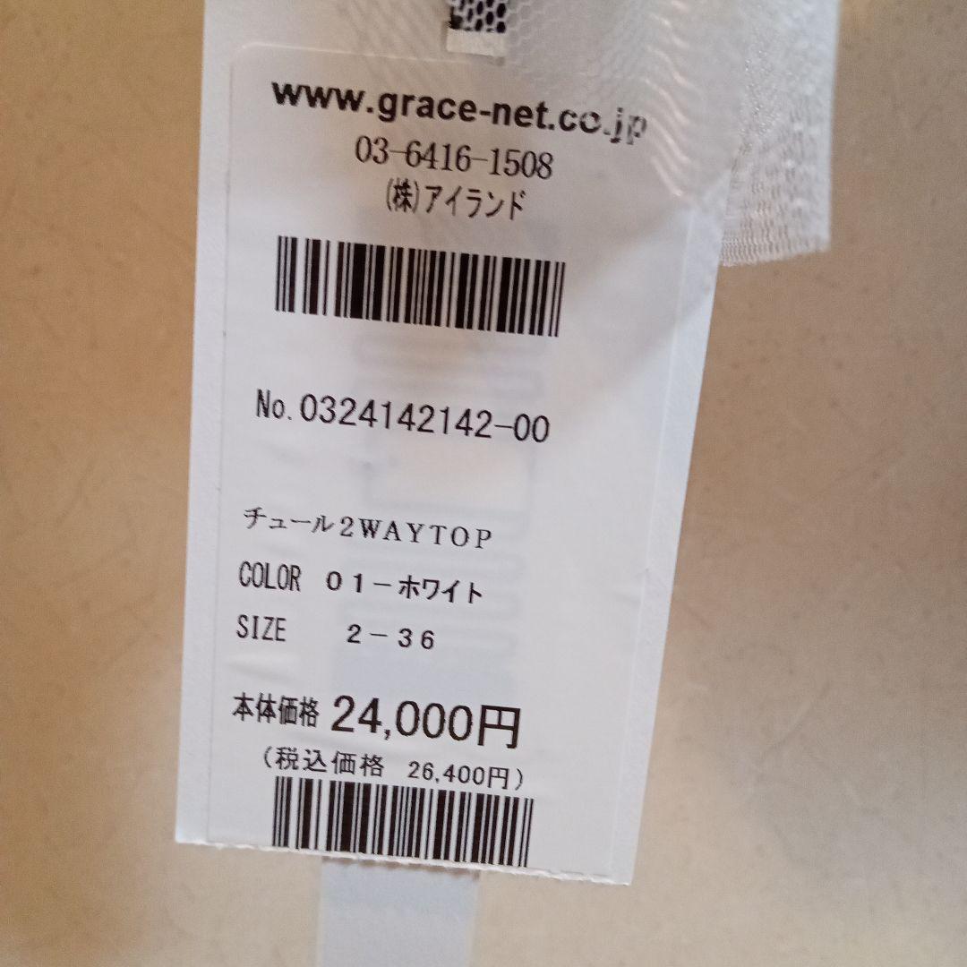 百貨店正規店購入　グレースコンチネンタル　チュールシフォントップス　新品未使用品