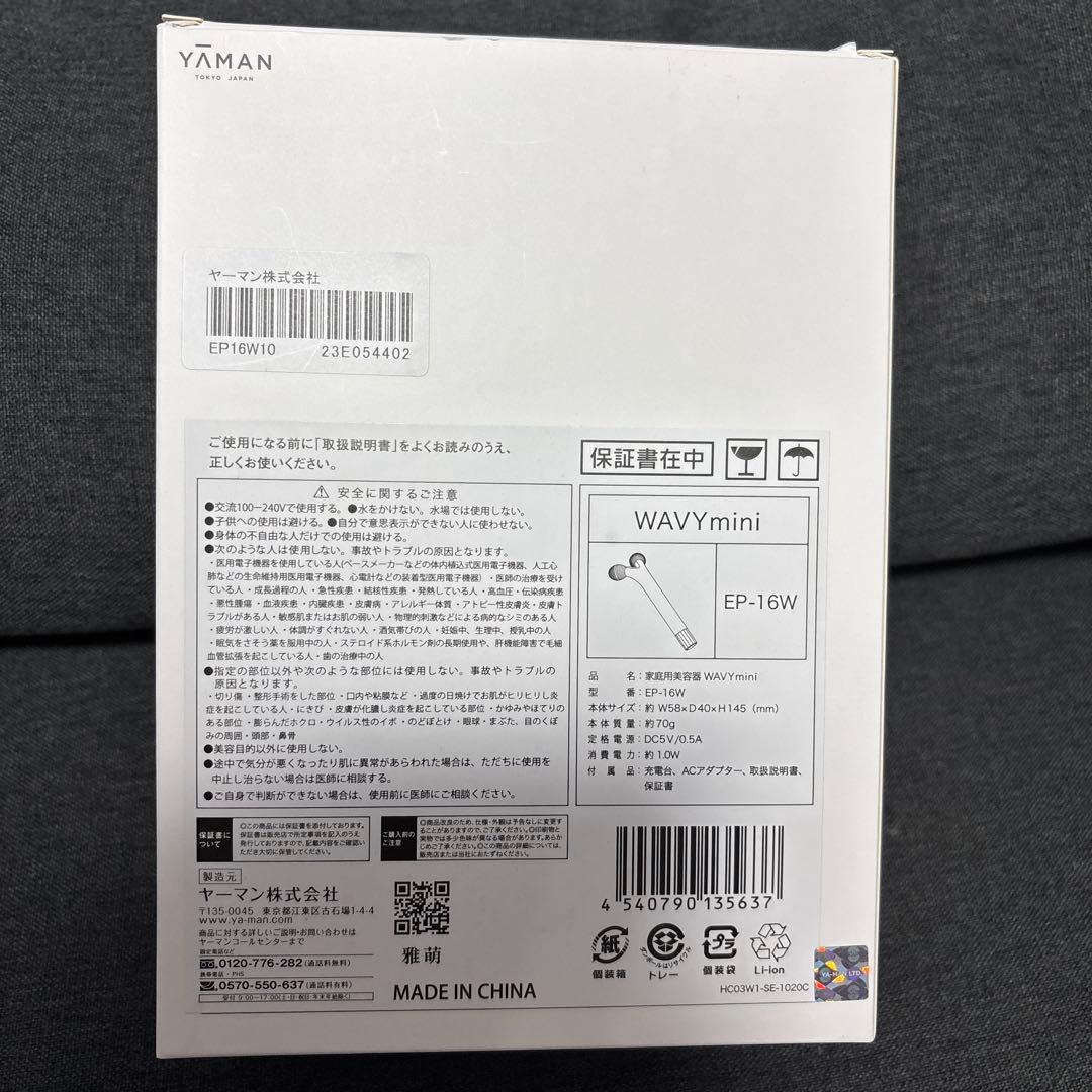 【美品】YA-MAN WAVYmini ウェイビーミニ EP-16W 美顔器