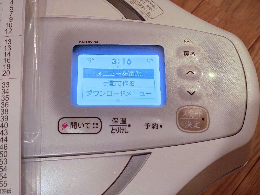 SHARP ヘルシオ ホットクック KN-HW24H-W