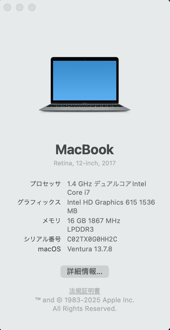 MacBook 2017 12㌅ i7/ 16GB / 512GB BT良好