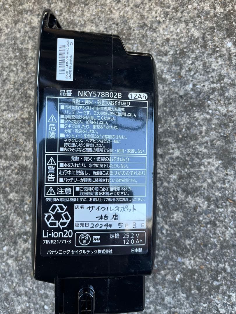 自転車本体 Latte