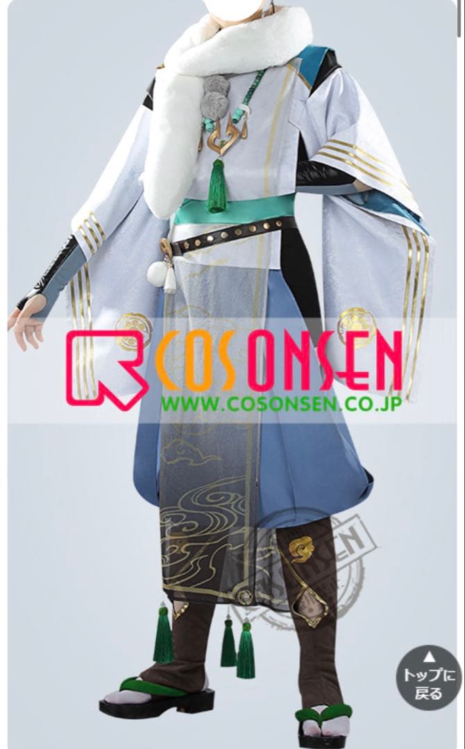 にじさんじ 叢雲カゲツ コスプレ