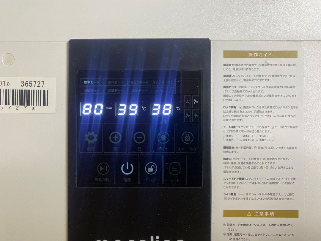 ✨ mocoline ペット用ドライヤー サロンハウス MCDB-01A