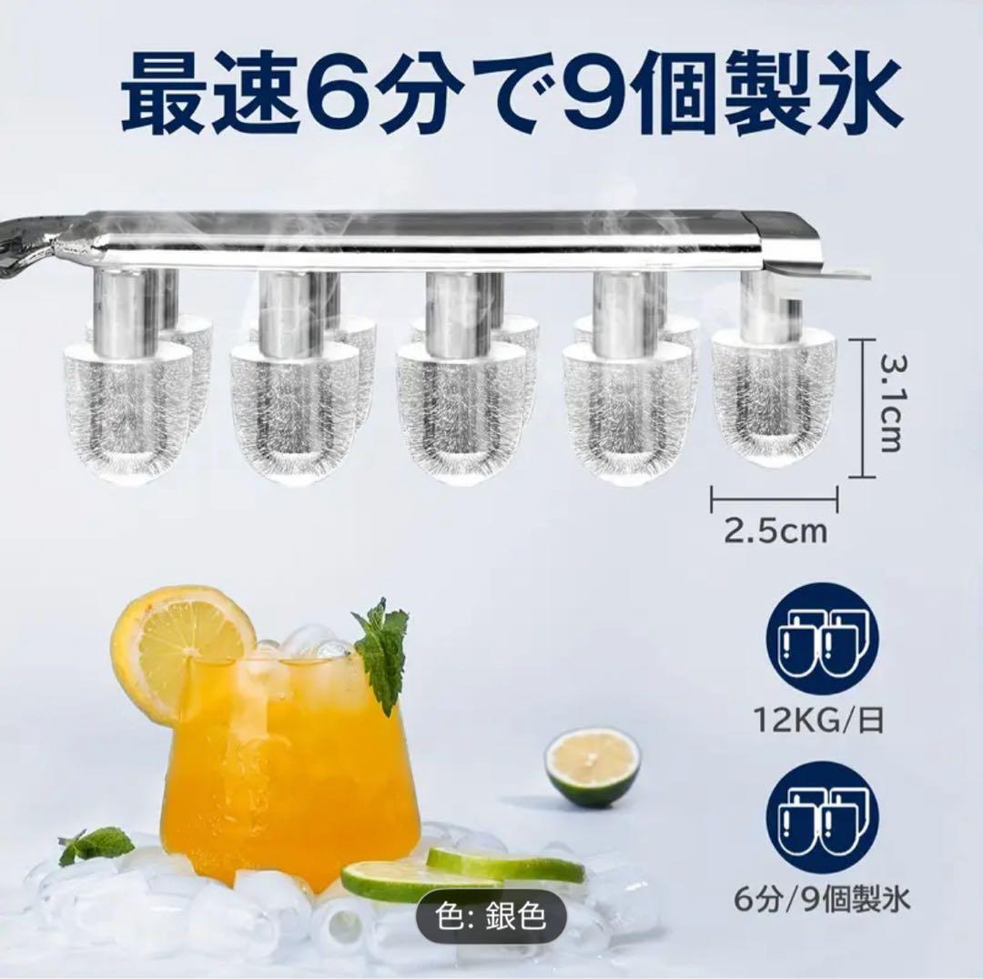 銀色　自動洗浄機能付き製氷機　家庭用