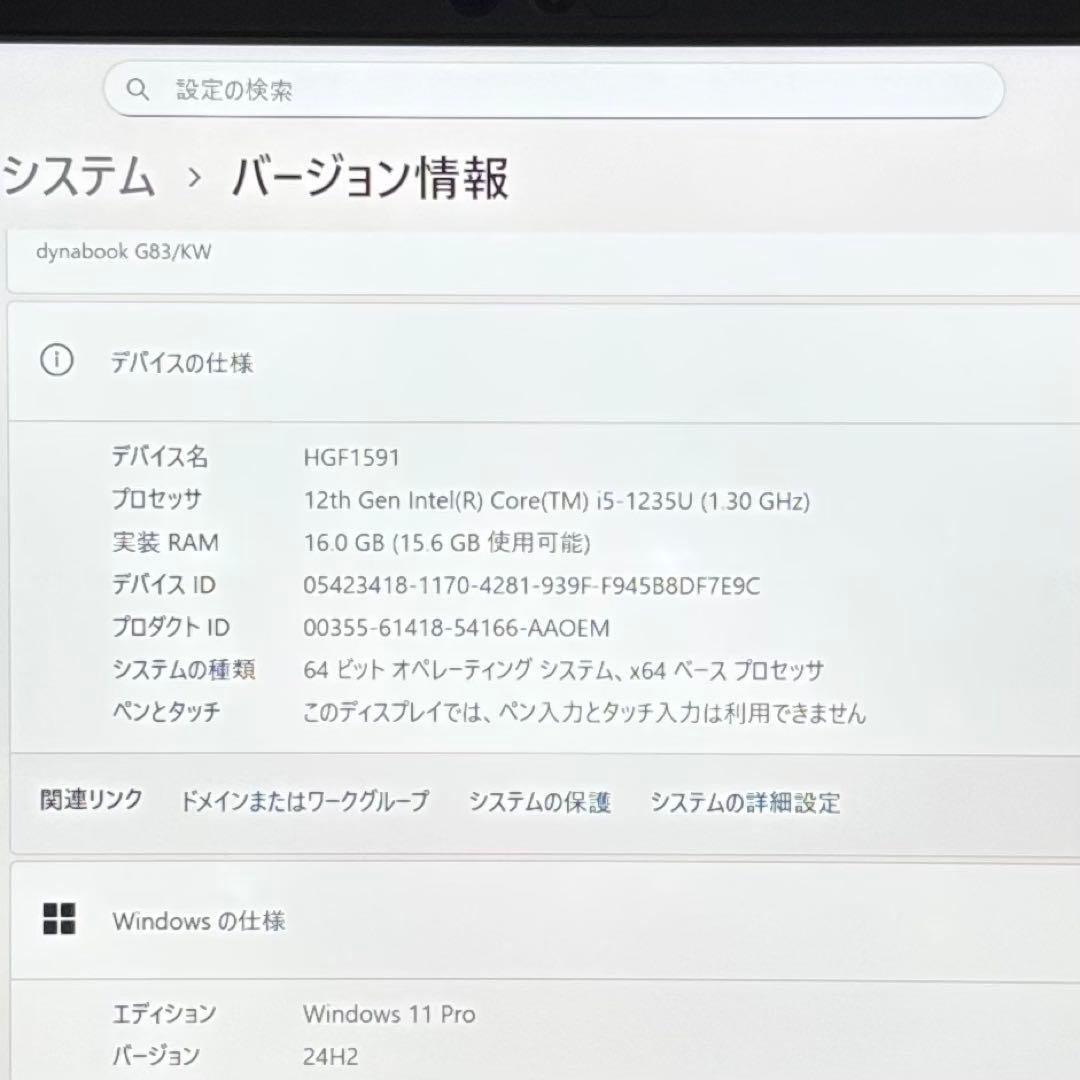 DYNABOOK G83 KW 12世代 i5超軽型ノートPC 16GB 1TB