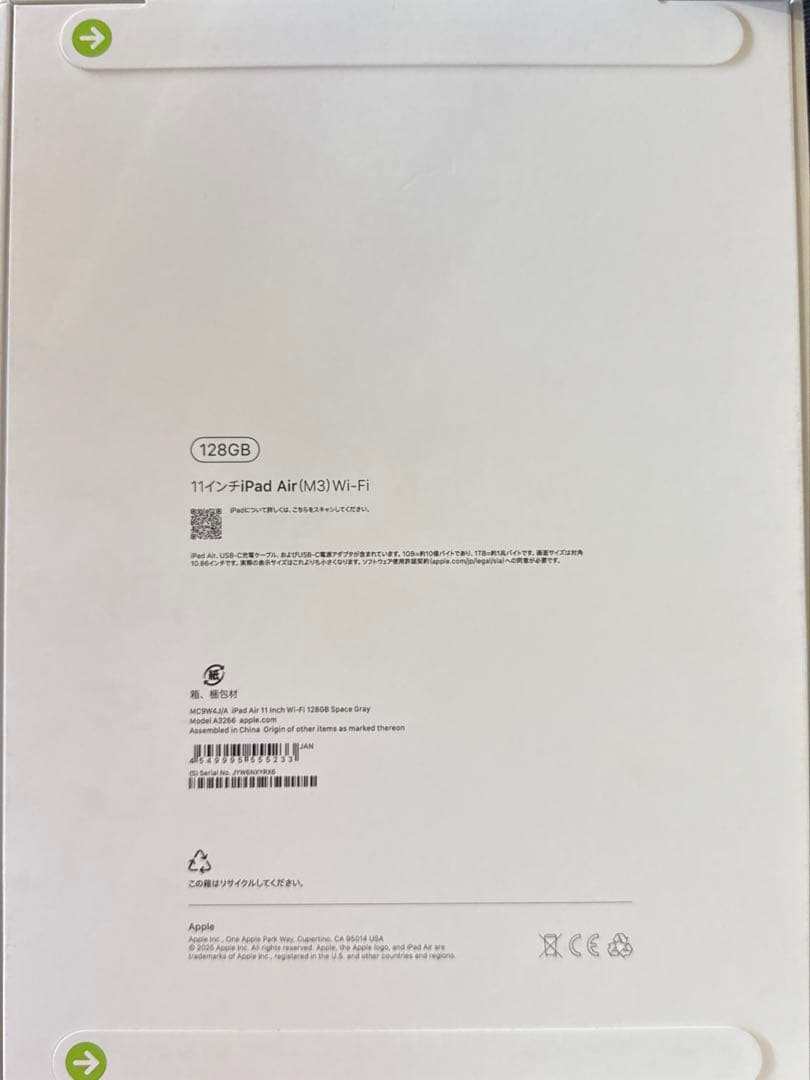 アップル iPad Air M3 11インチ WiFi 128GB スペースグレ
