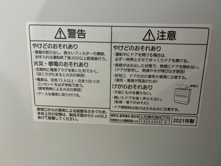 その他 Panasonic NP-TA4