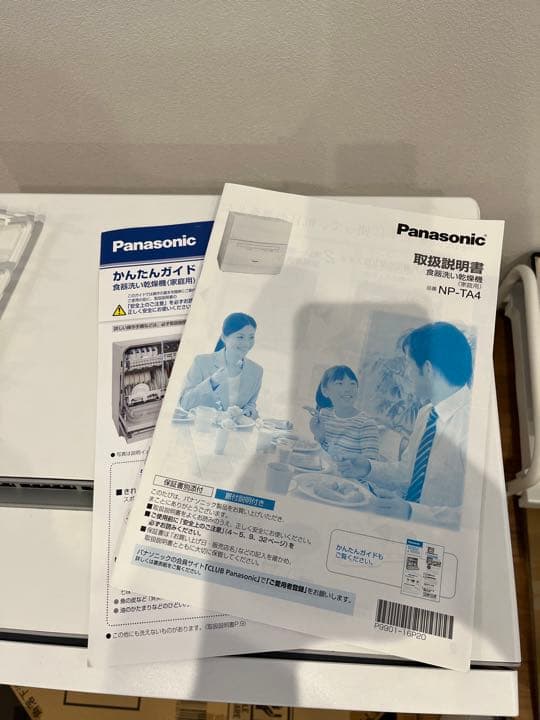 その他 Panasonic NP-TA4