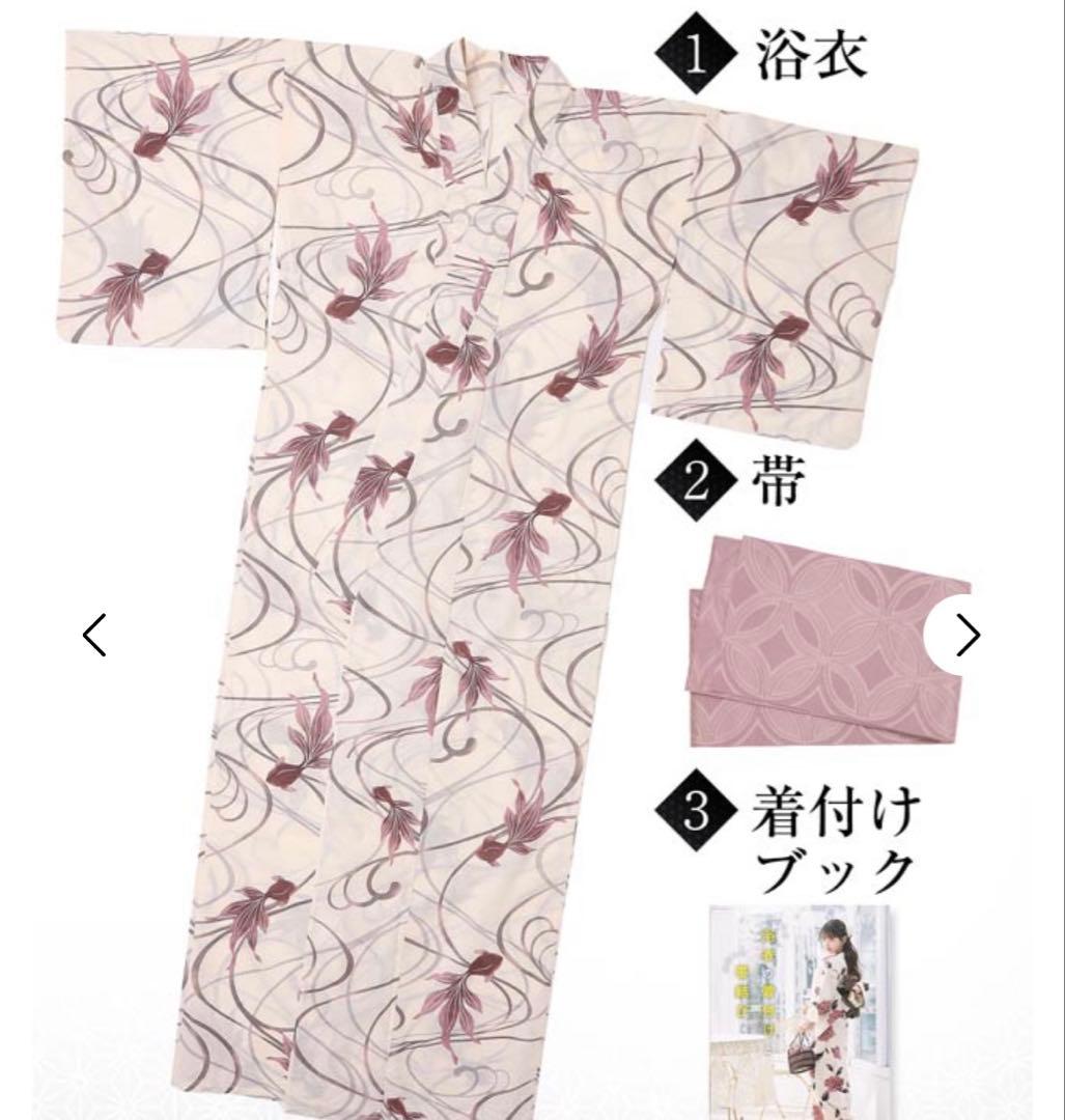 ナチュラルダスティー金魚柄浴衣　レディース