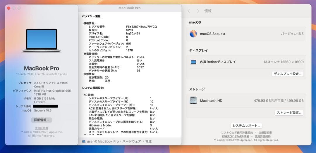 【即日発送】Macbook PRO 2019 バッテリー良好