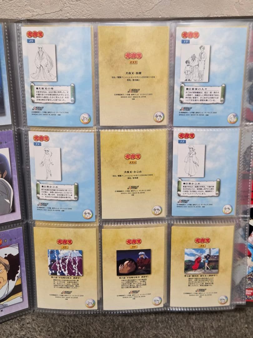 b*9様 【希少】犬夜叉　カードダスマスターズ　45枚 ポストカード45枚