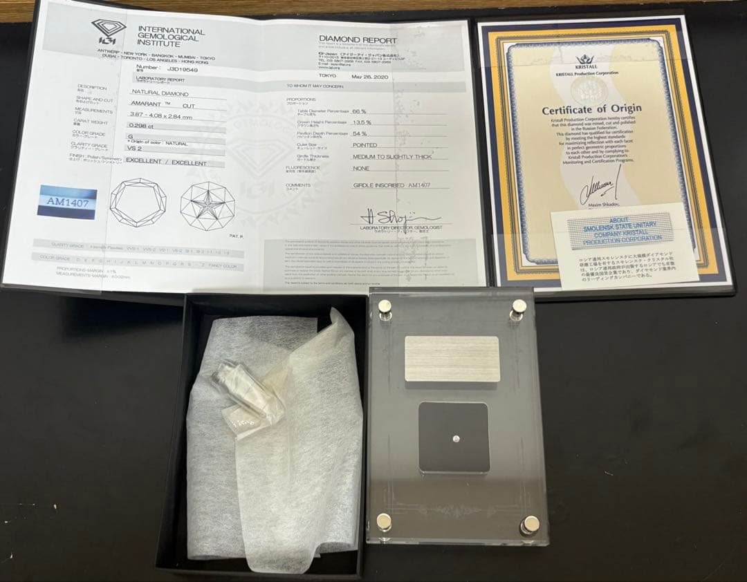 ナチュラルダイヤモンド 鑑定書付き　IGI JAPAN