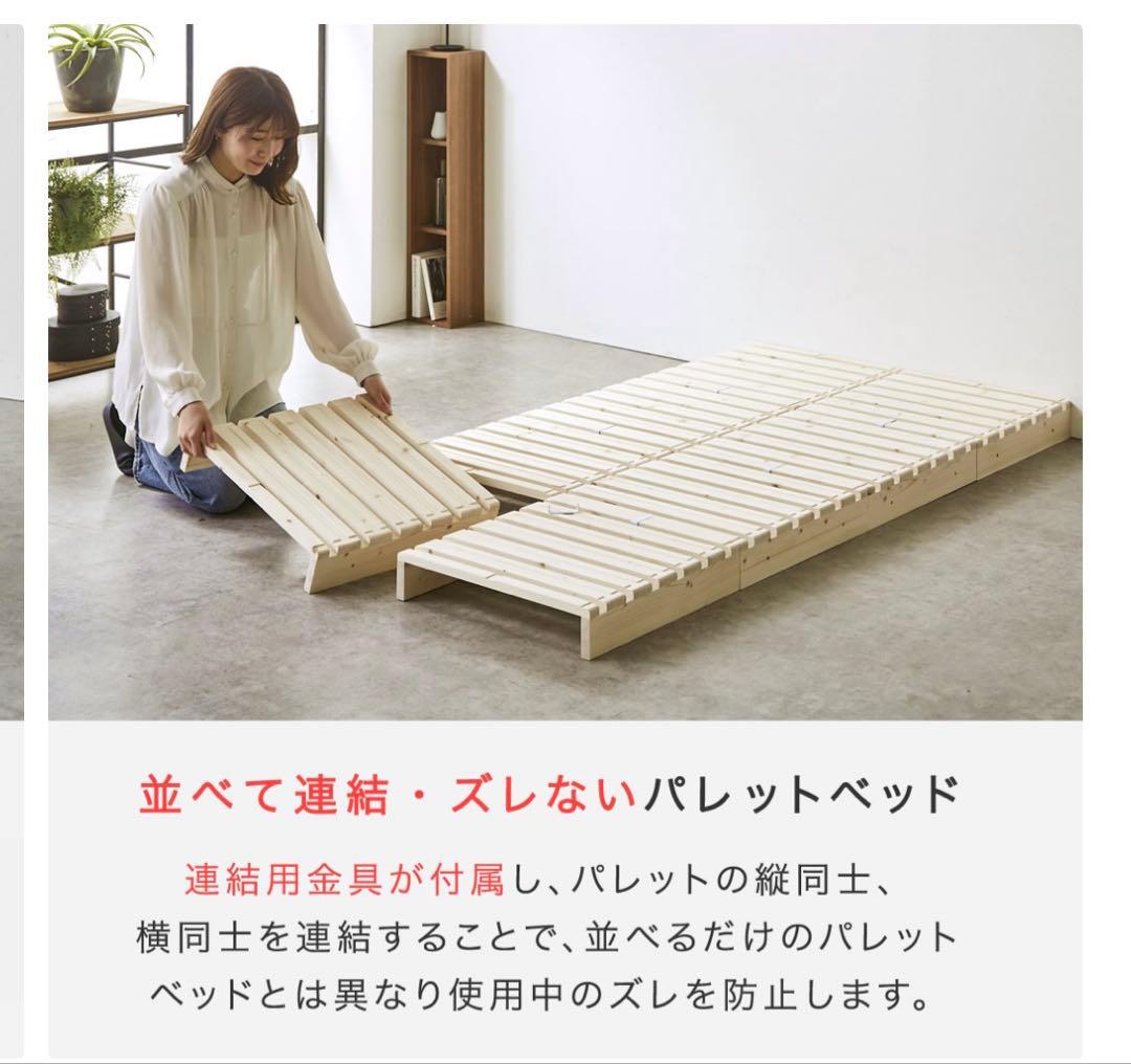 美品　パレットベッド　12枚セット　ダブルサイズ