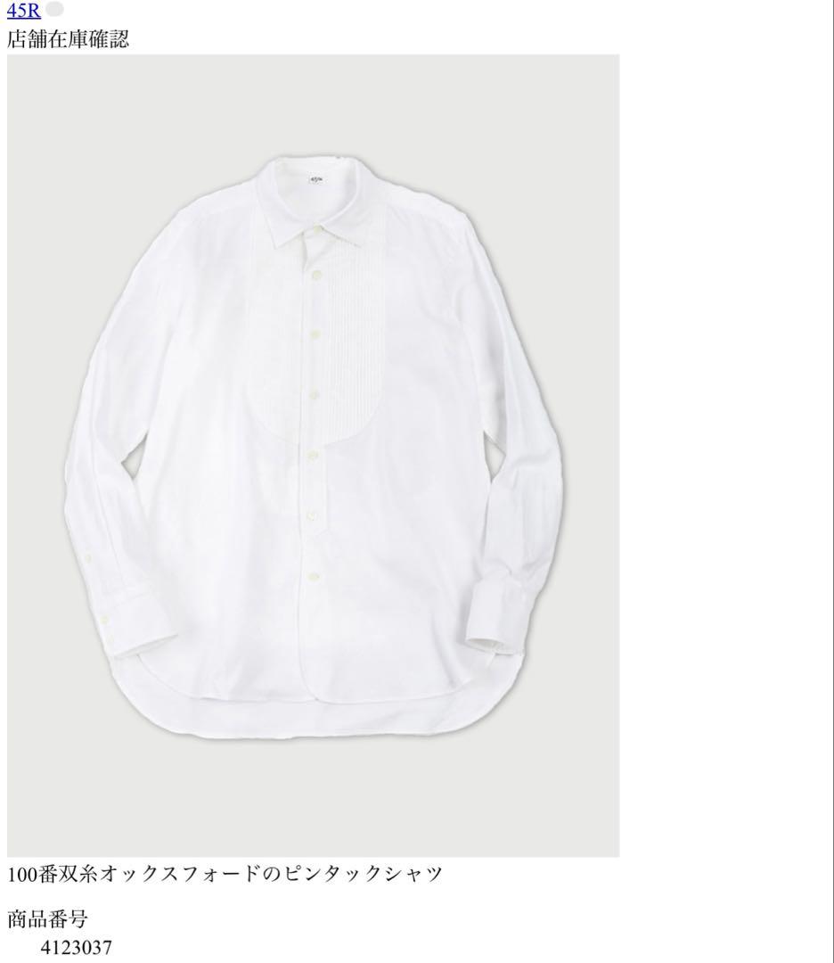 45R 100番双糸オックスフォード ピンタックシャツ 定価38500円