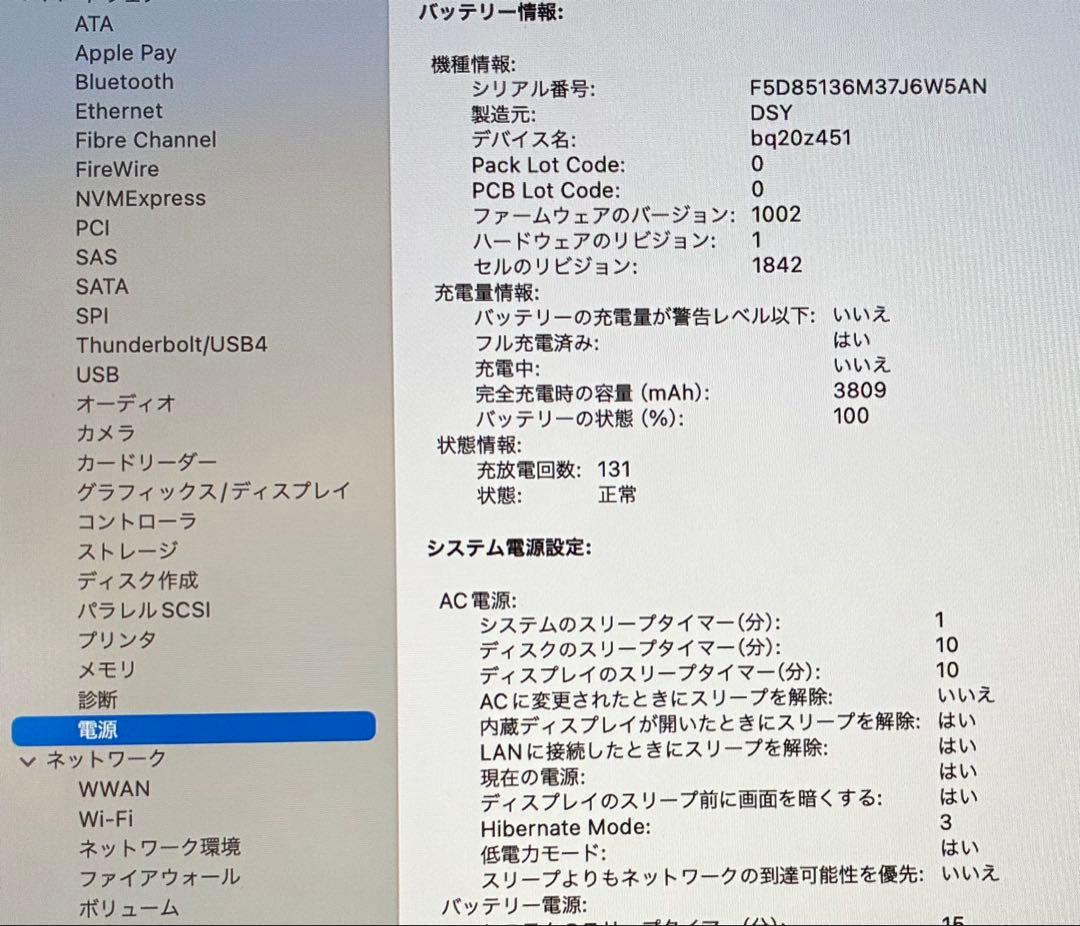 MacBook Air 13インチ 2018 メモリ16GB SSD256GB