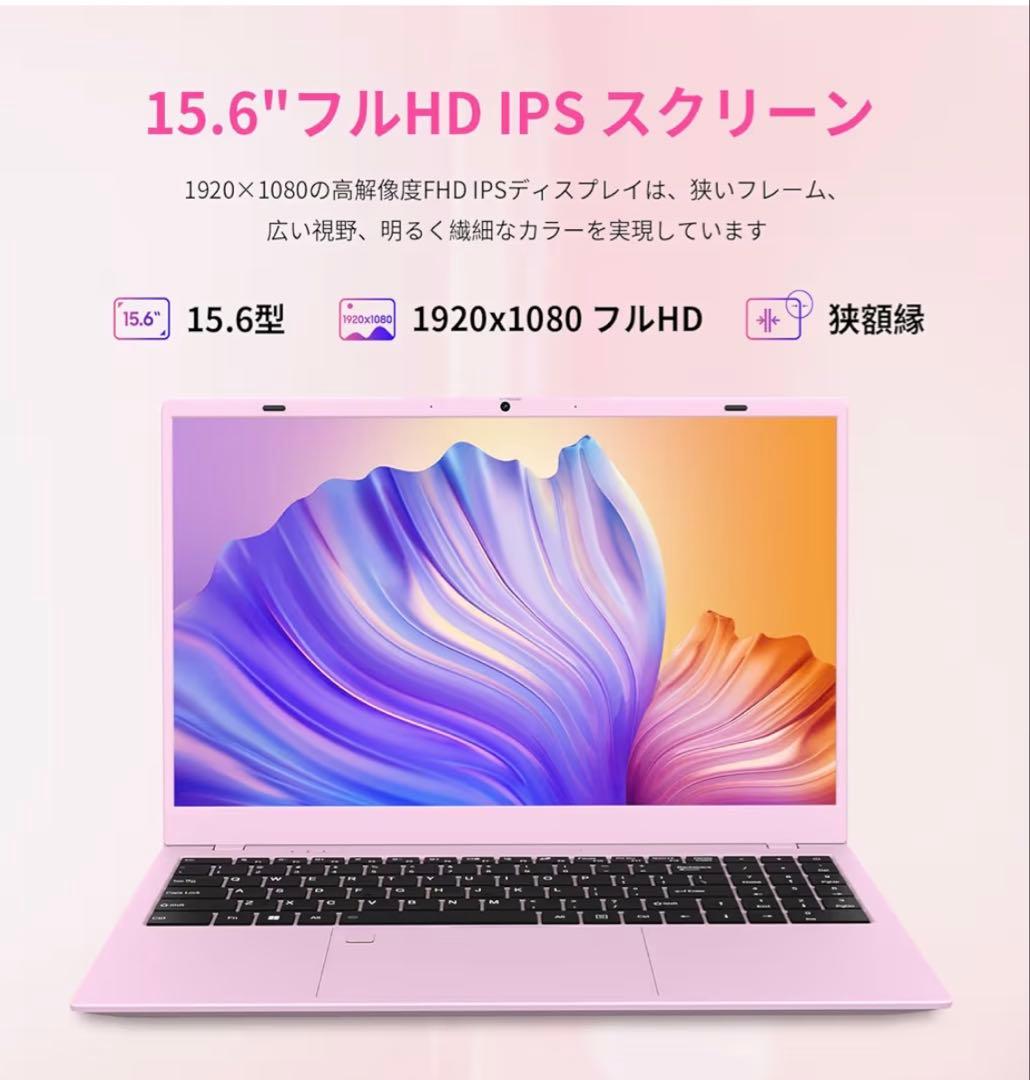 15.6インチ ノートPC Windows 11 Pro
