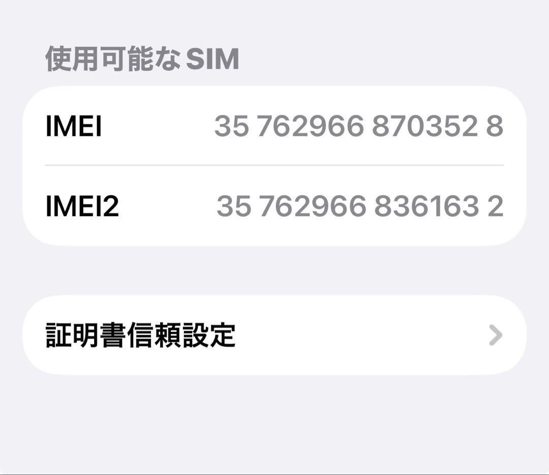 A*n様 iPhone 14 Pro 256GB ディープパープル （中古品）