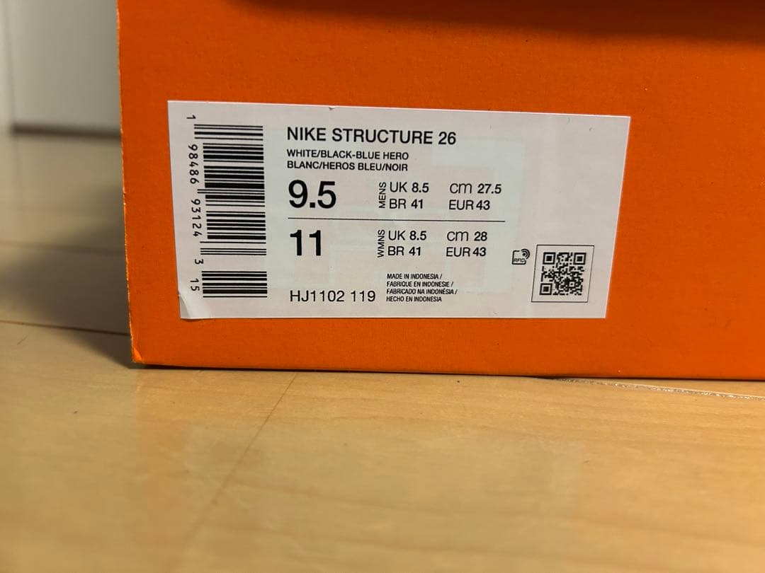 ナイキ　ストラクチャー26 27.5cm