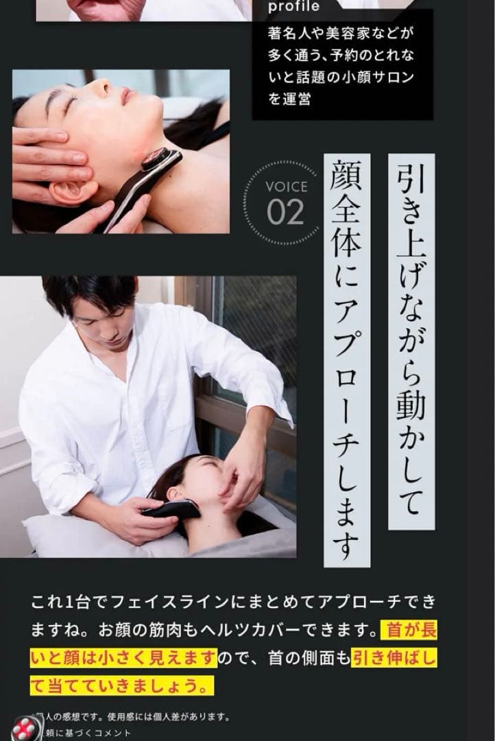 Brighte ELEKILIFT 美顔器 佐々木希