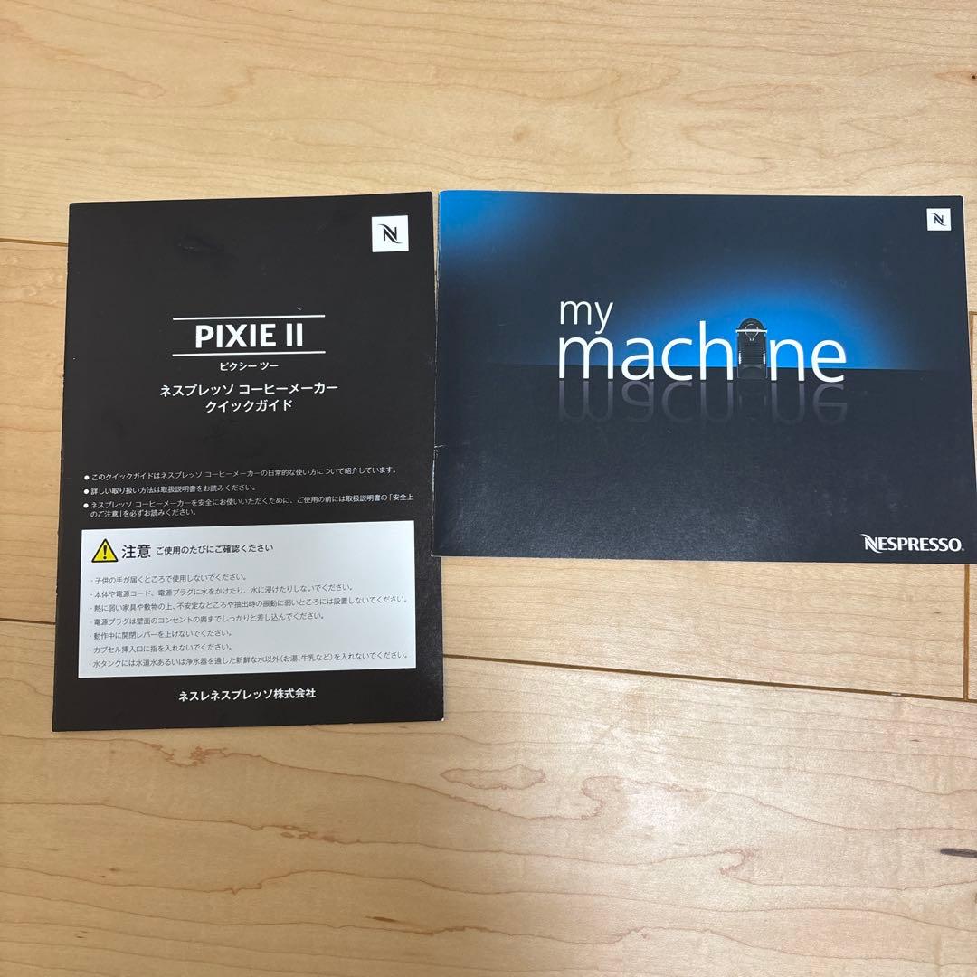 nespresso ネスプレッソ ピクシーツーチタン 2022年製