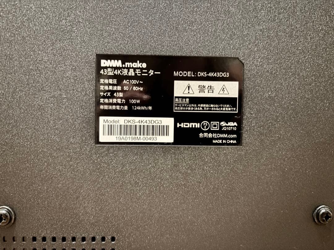 DMM.make 43型 4Kモニター チューナーレステレビ