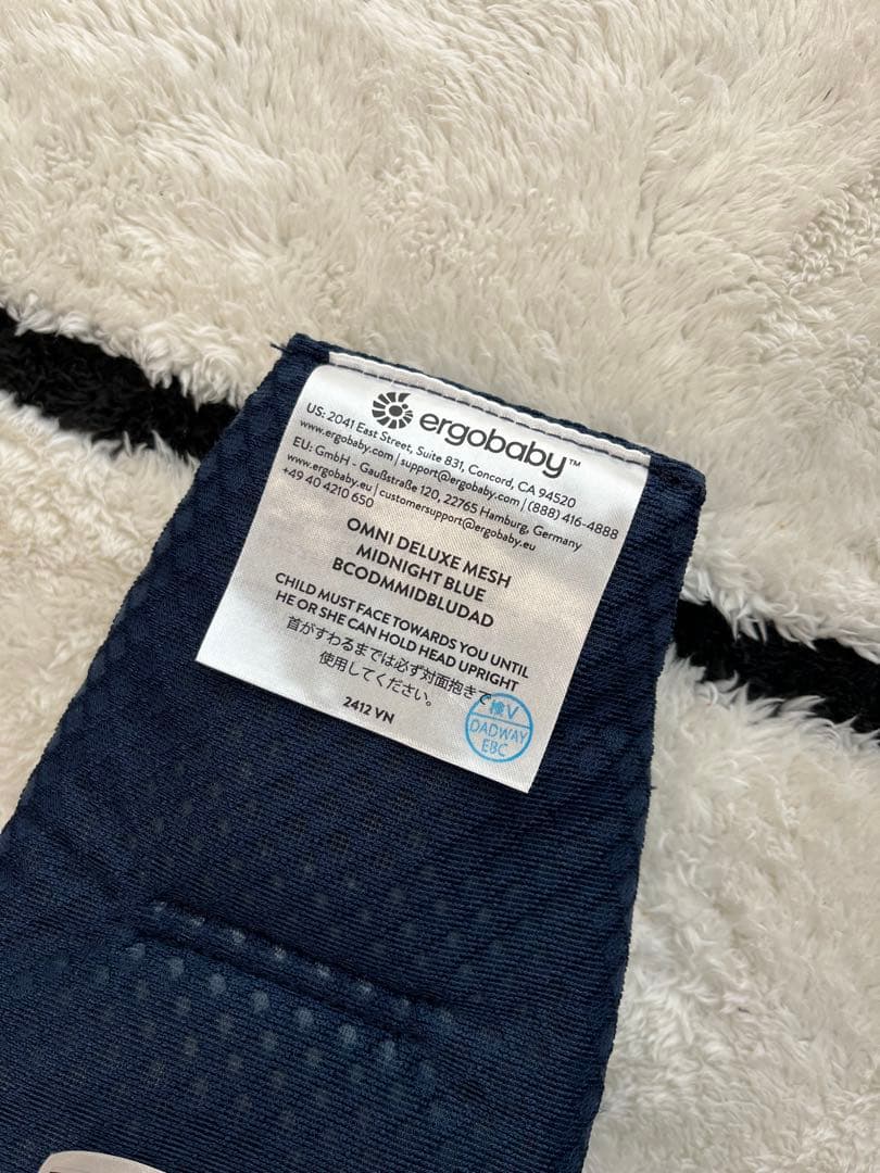 エルゴベビー　抱っこ紐　オムニデラックス　ミッドナイトブルー
