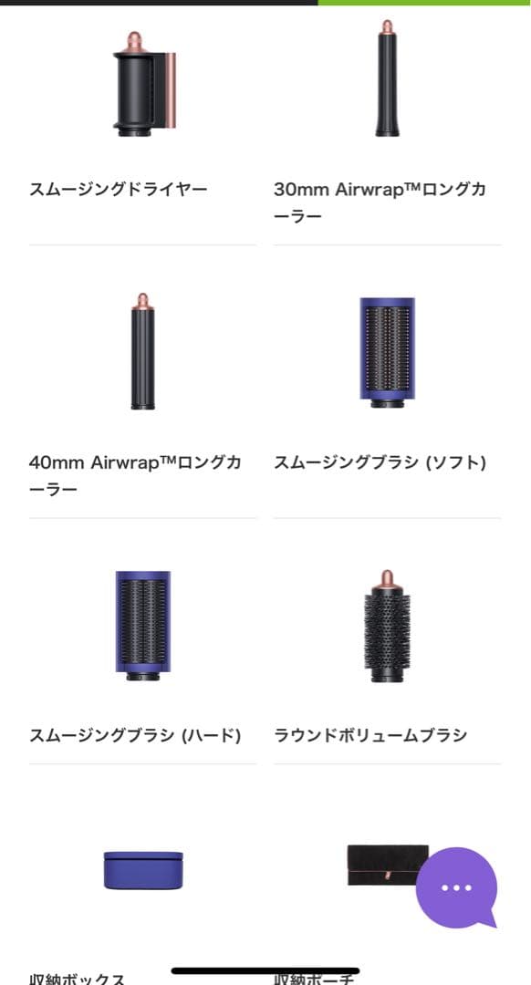 Dyson Airwrap Complete Long パープル